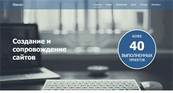 Desktop Screenshot of isavon.com